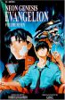 (Idioma Inglés) - Neon Genesis Evangelion, Vol. 7 Tapa blanda (Tara estética) Reacondicionado For Cheap